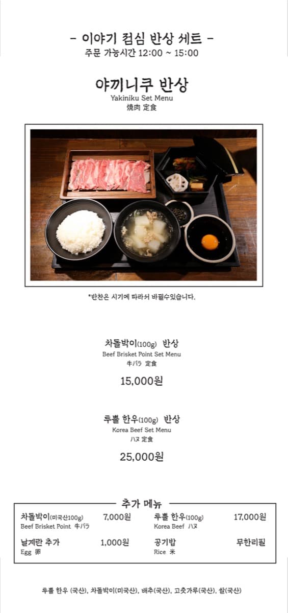 점심 메뉴 3