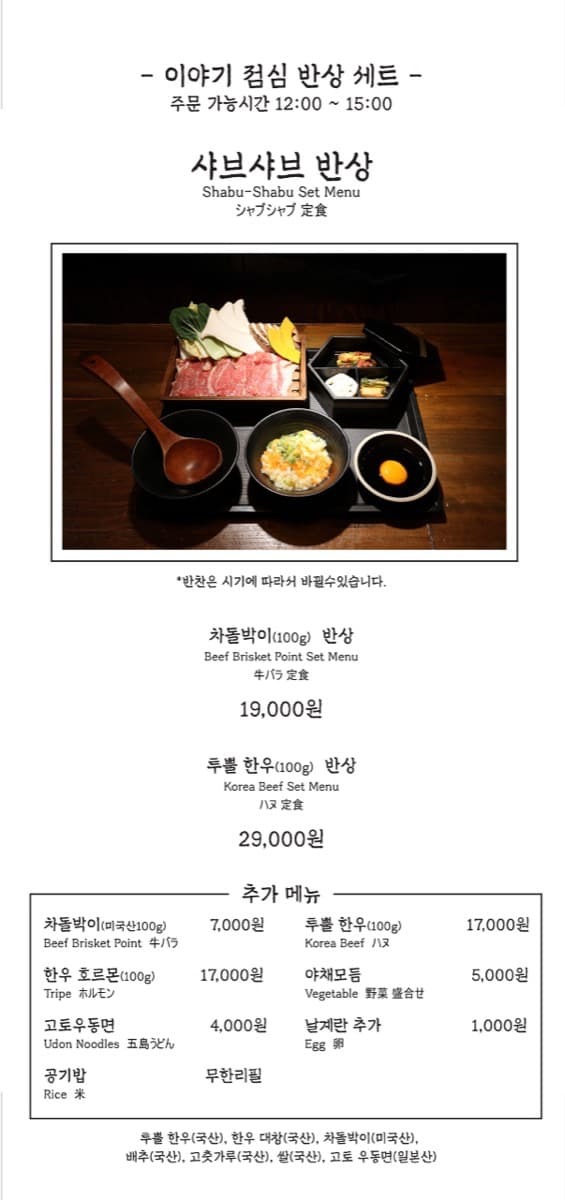 점심 메뉴 2